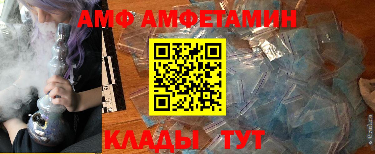 Амфетамин 97% Старая Купавна