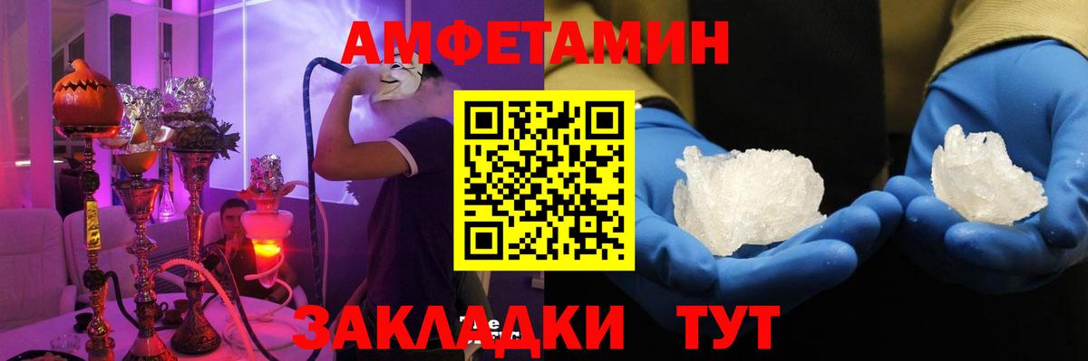 АМФ  АМФЕТАМИН  Старая Купавна  Вход с VPN  АМФ VHQ 