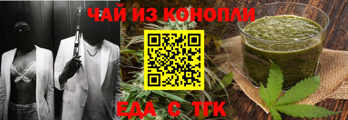 Печенье с ТГК конопля Старая Купавна