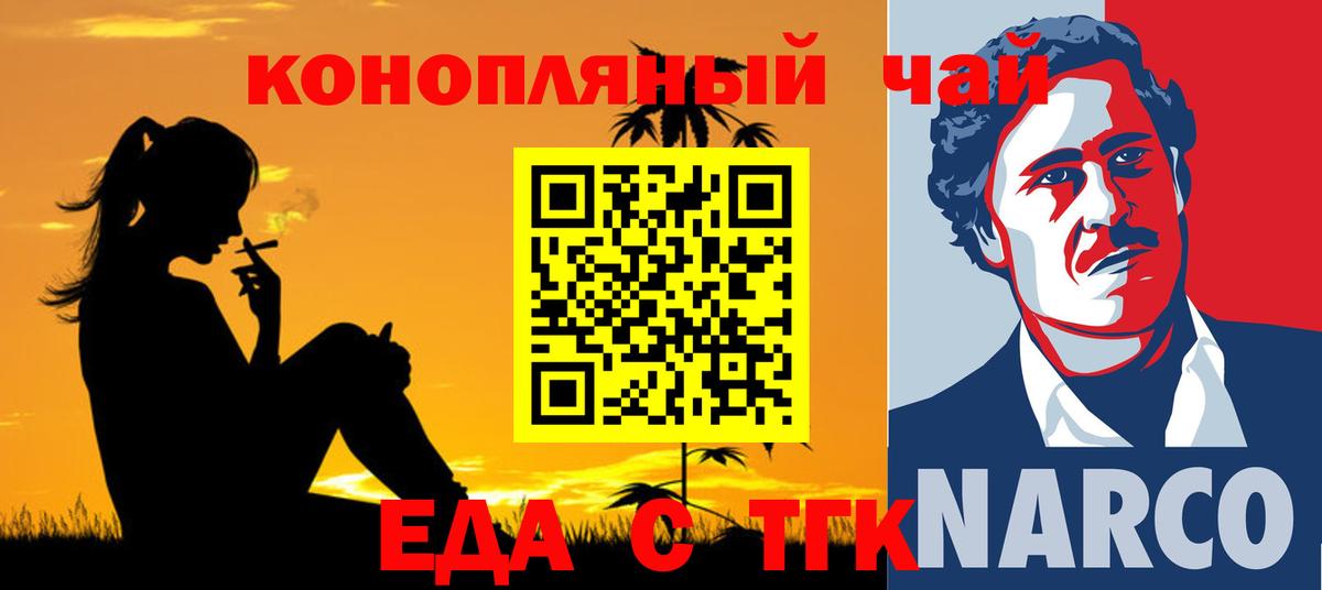 Canna-Cookies конопля  Вход с VPN  Старая Купавна 