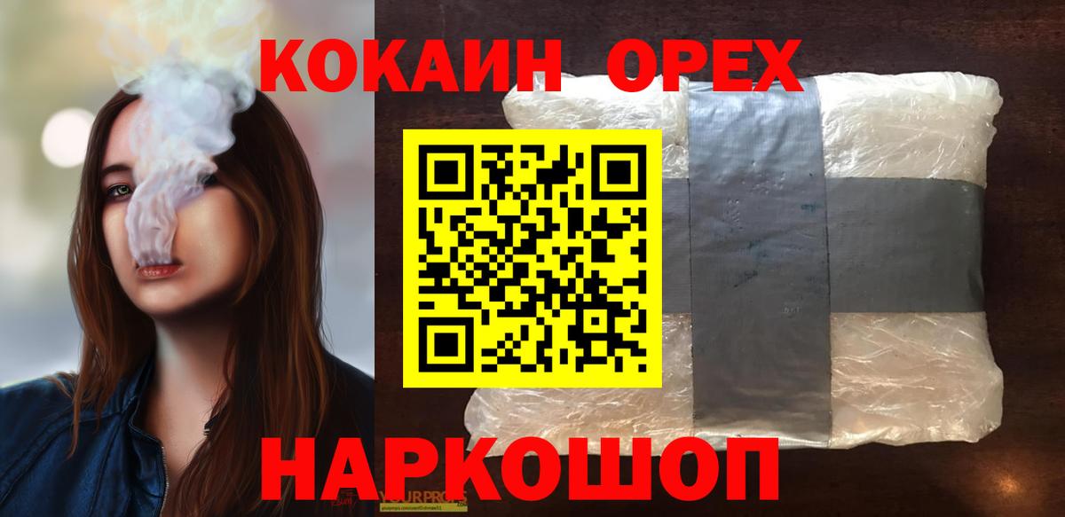 COCAIN Боливия  КОКАИН Боливия  Вход с VPN  Старая Купавна 
