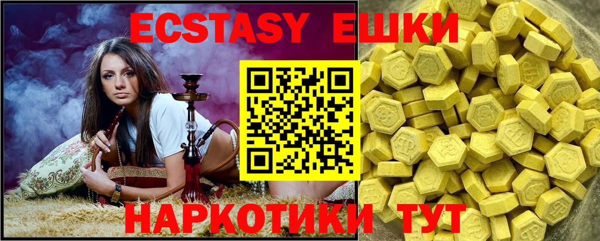 Старая Купавна  ЭКСТАЗИ Punisher  ЭКСТАЗИ  ЭКСТАЗИ VHQ  Вход с VPN 