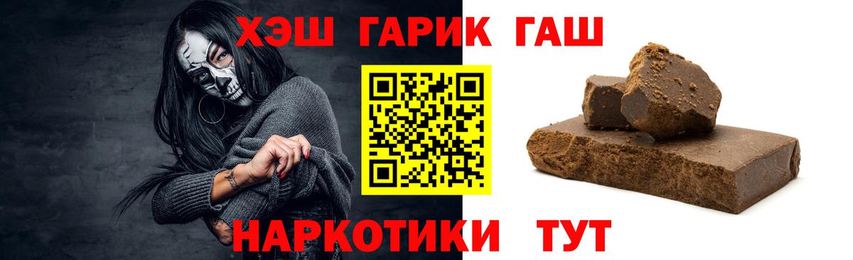 Старая Купавна  ГАШ хэш  ГАШИШ хэш  ГАШИШ  Вход с VPN 