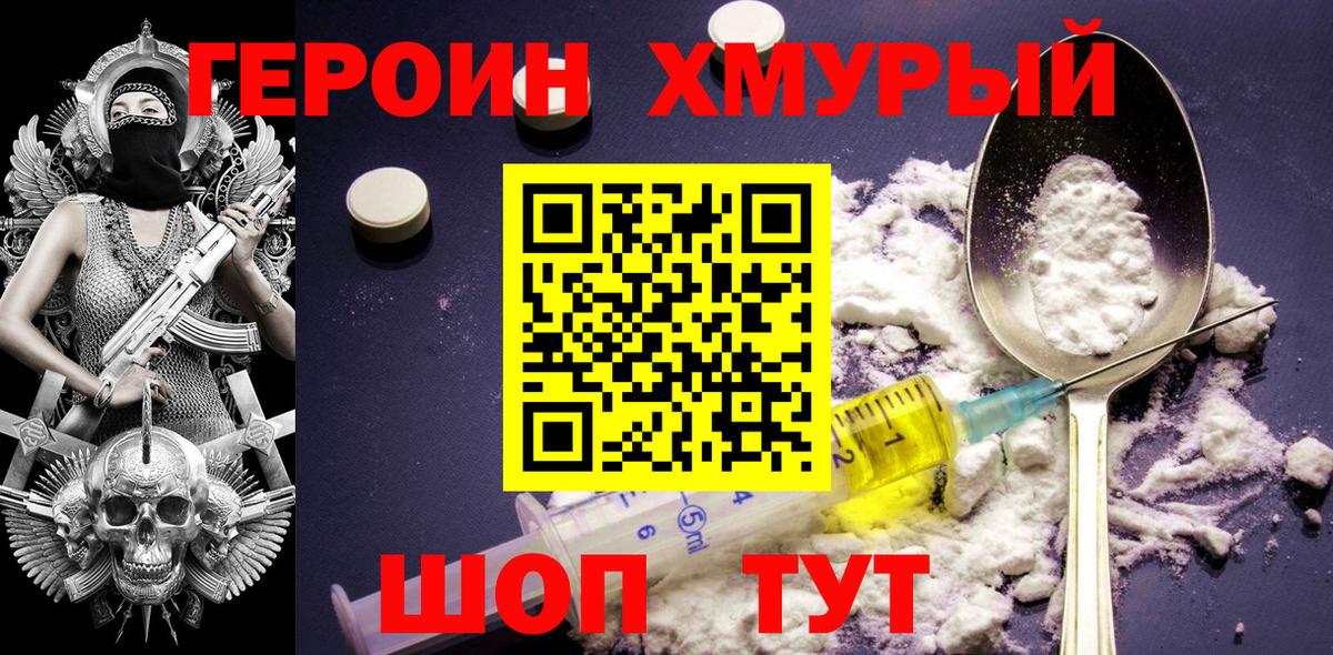 Героин афганец Старая Купавна