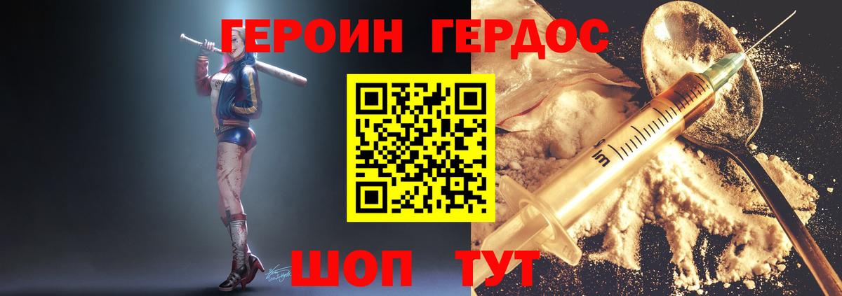 Героин Афган  Вход с VPN  Старая Купавна 