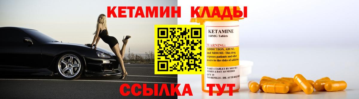 КЕТАМИН ketamine  Кетамин ketamine  Вход с VPN  Старая Купавна 