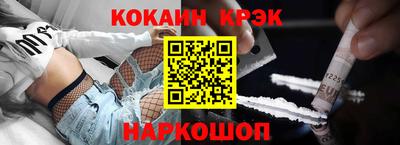 COCAINE Новодвинск