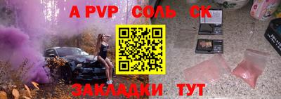 соль курить ск Новозыбков