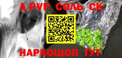 соль курить ск Новозыбков