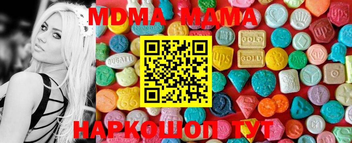 МДМА Molly  Вход с VPN  MDMA  Старая Купавна 