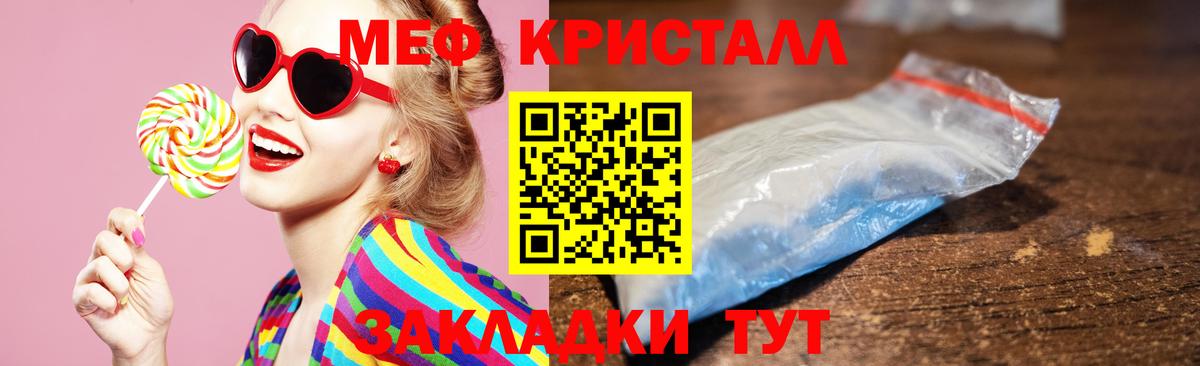 Мефедрон кристаллы Старая Купавна