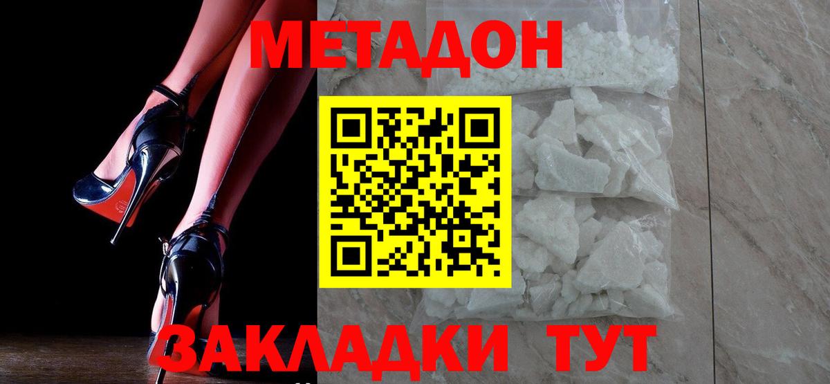 Старая Купавна  Метадон VHQ  Вход с VPN 