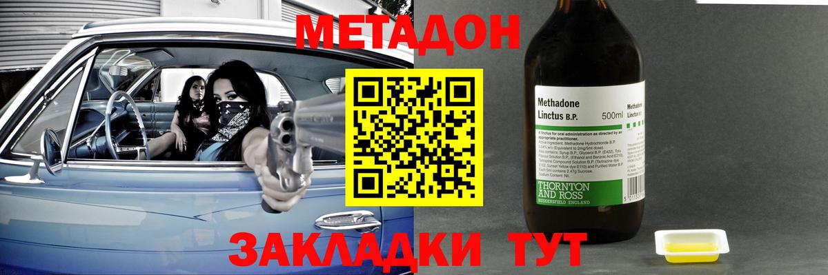 МЕТАДОН мёд Старая Купавна