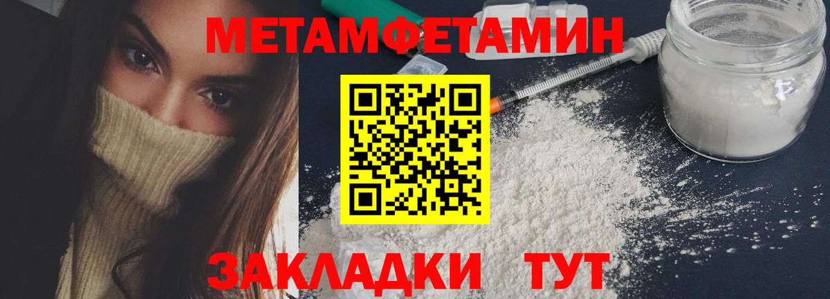 МЕТАМФЕТАМИН витя Старая Купавна