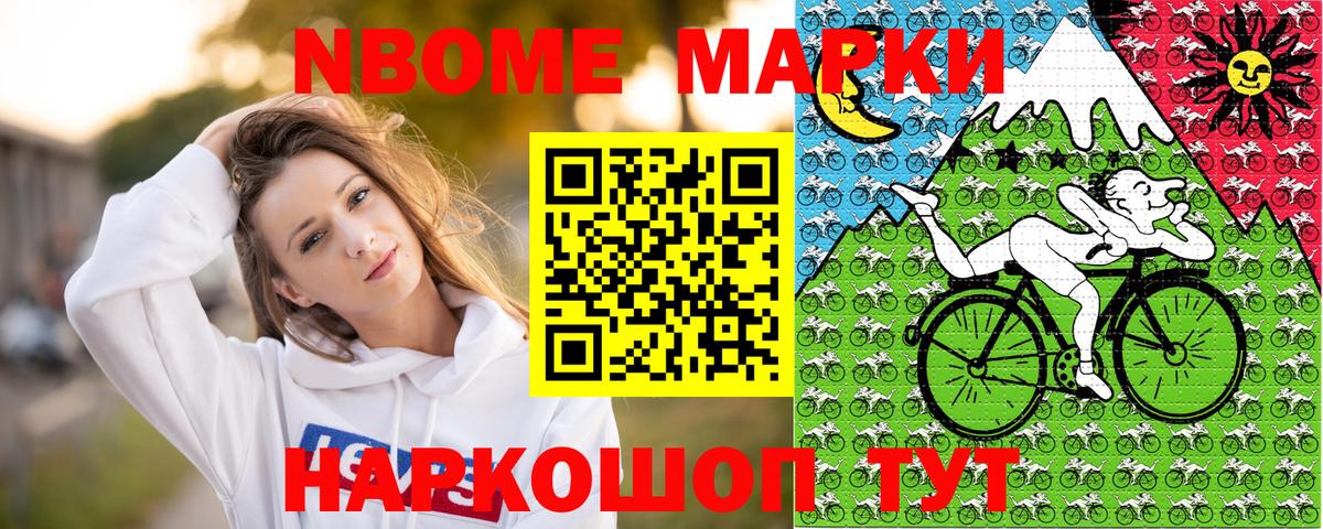 Наркотические марки 1,8мг Старая Купавна